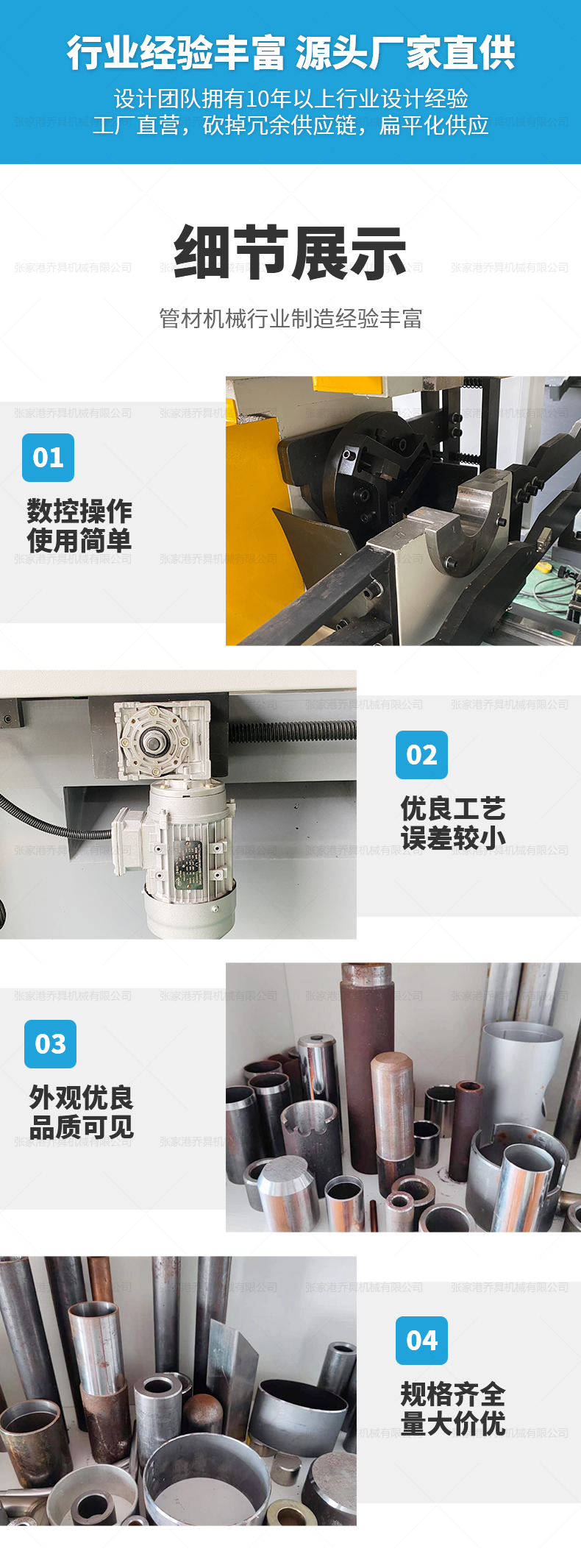 DJ-60CNC雙頭伺服拖料倒角機(jī)