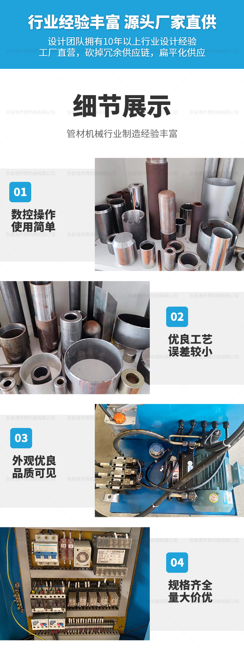 DJ-180單頭液壓倒角機(jī)