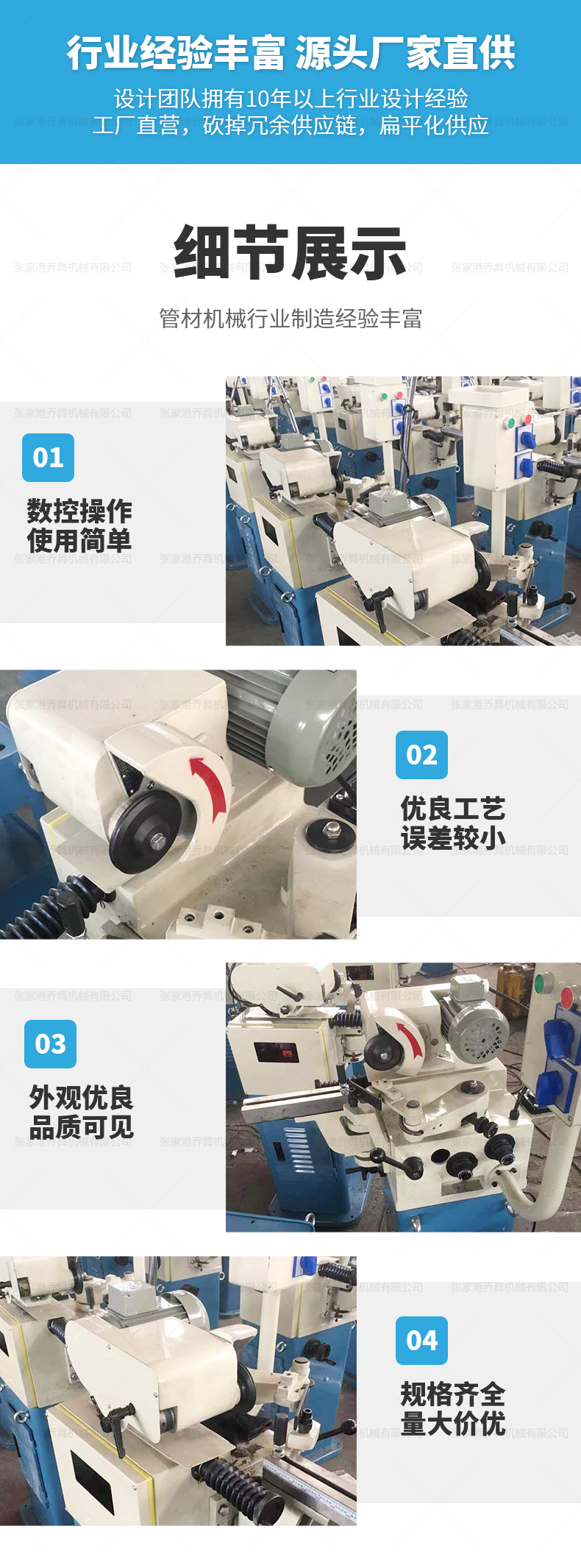 MC-450NC磨齒機