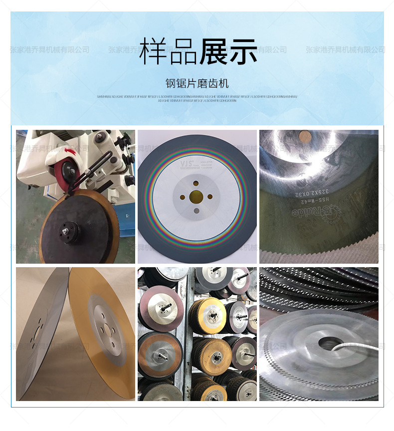 MC-450NC磨齒機