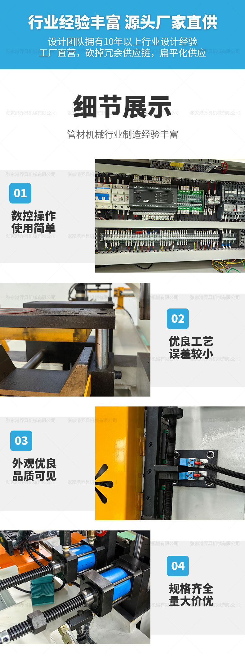 MC-425CNC上下夾緊豎切管機(jī)