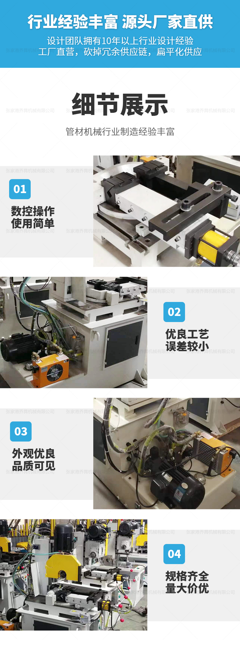 MC-425NC半自動(dòng)切管機(jī)
