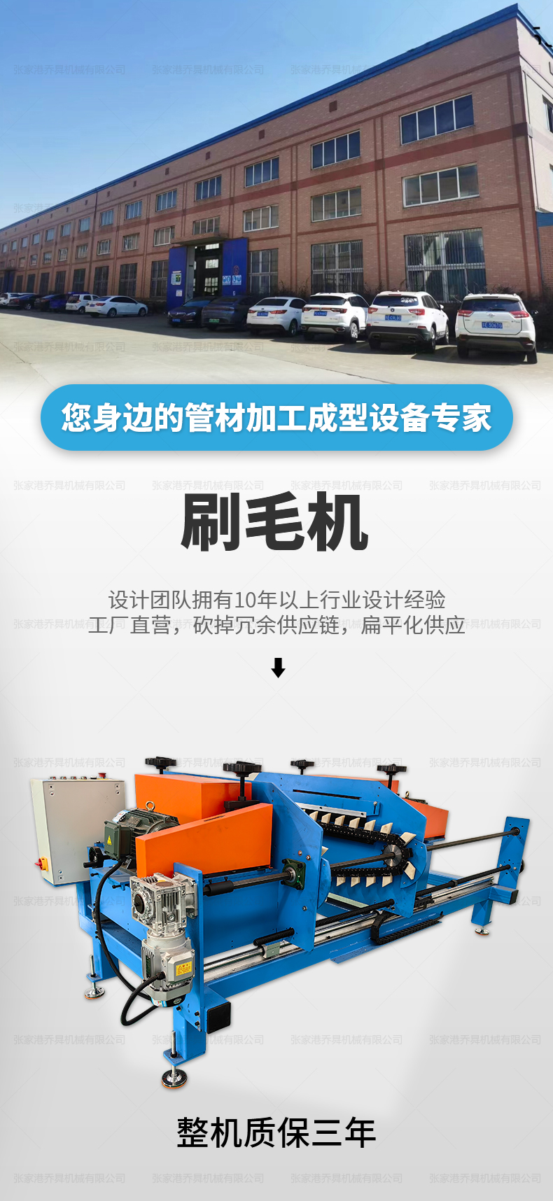 刷毛機(jī)