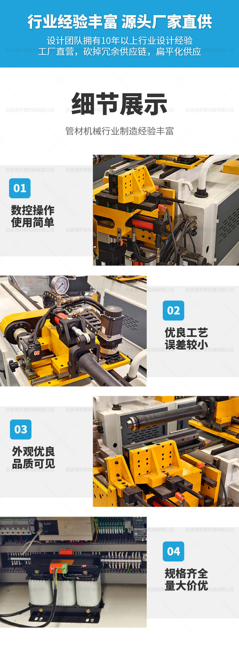 DW18CNC4A2S全自動(dòng)雙層膜彎管機(jī)