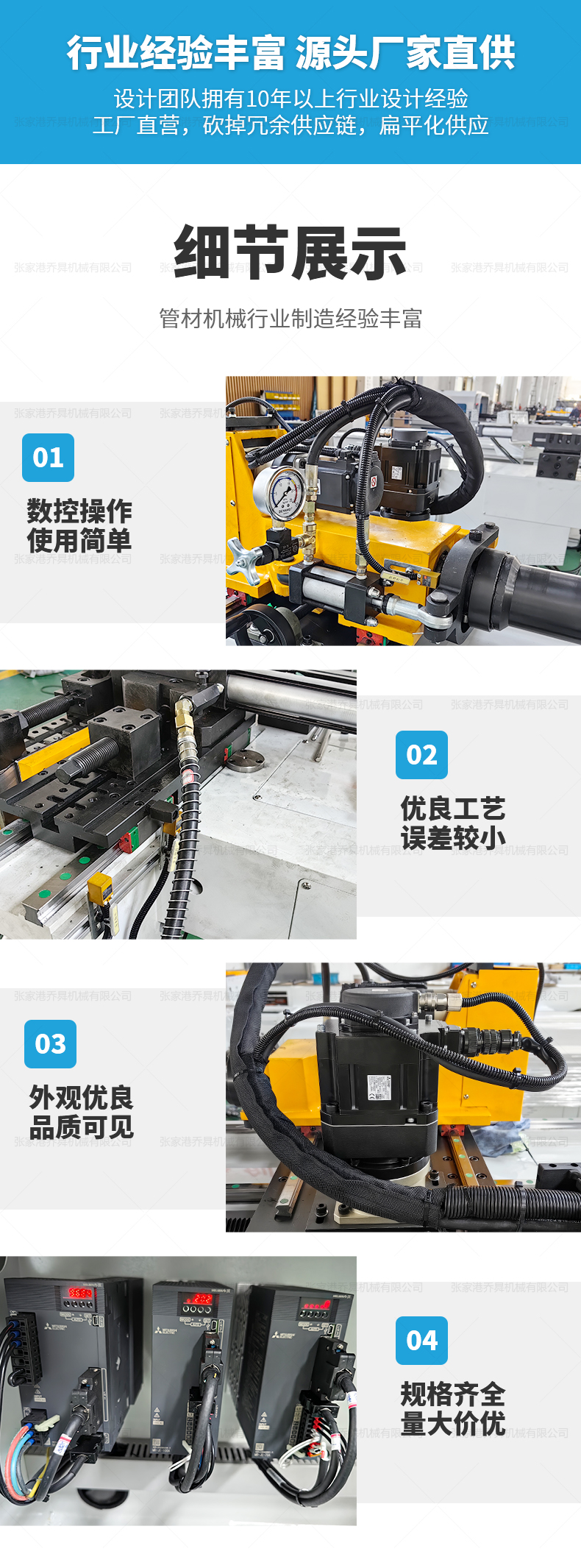 DW38CNC3A1S全自動彎管機(jī)