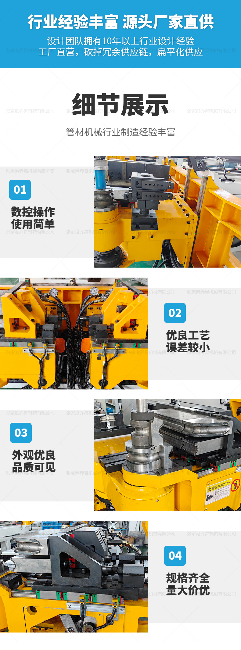 DW38CNC9A3S雙機頭左右彎管機