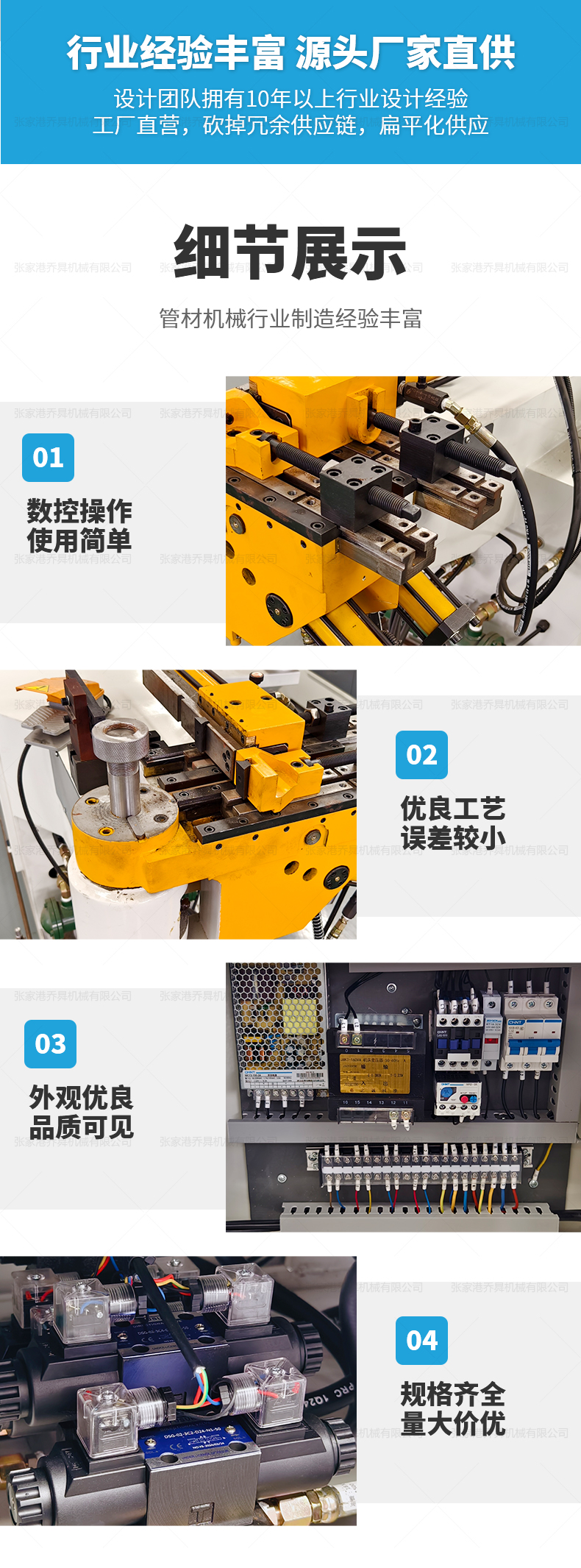 DW38NC半自動彎管機