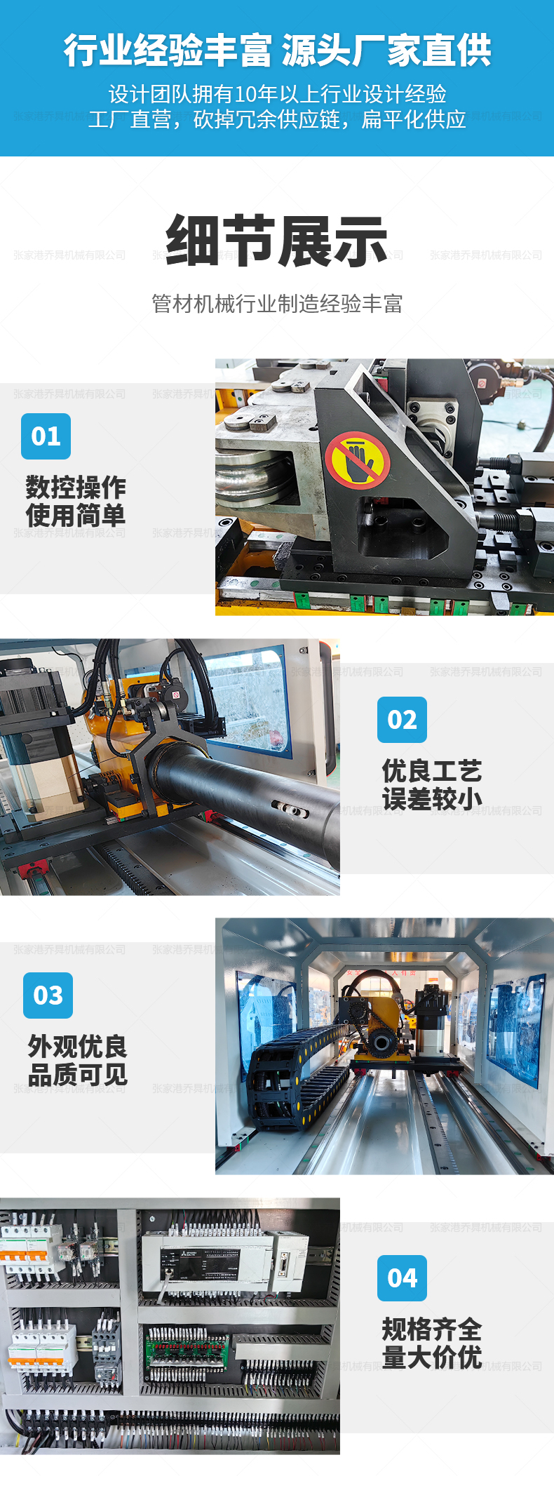 DW-50CNC5A3S多層膜彎管機(jī)