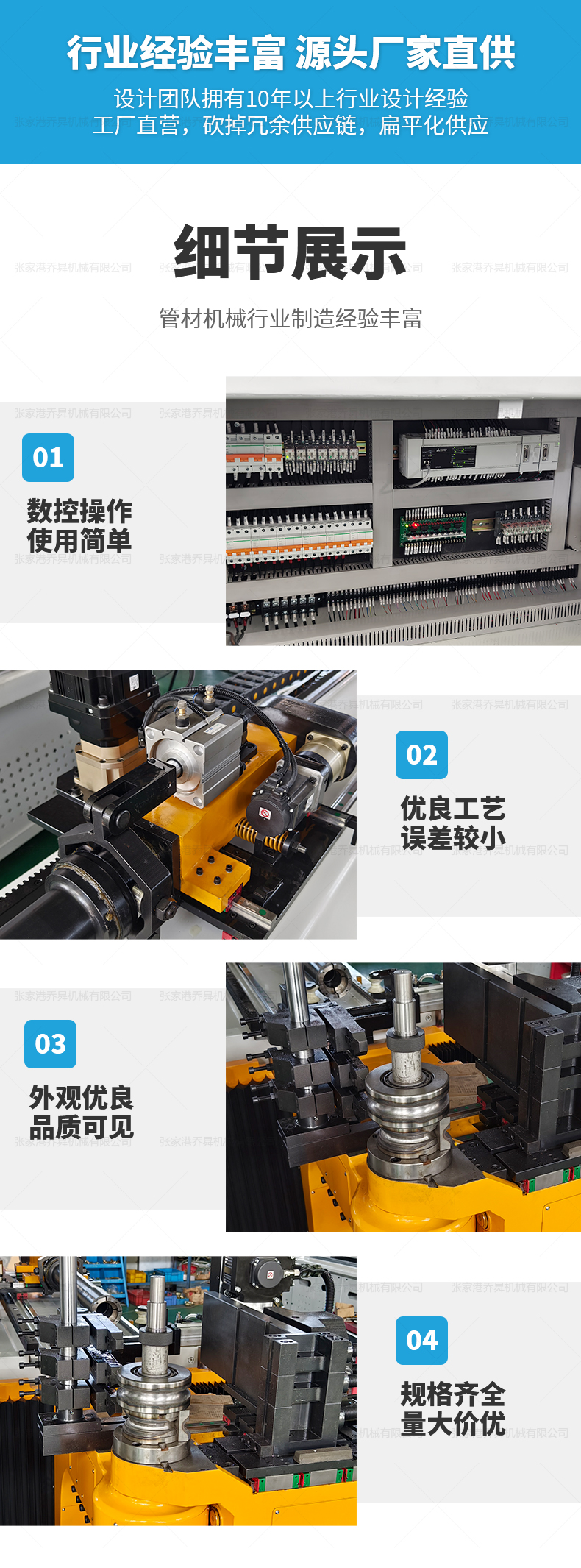 DW50CNC9A3S多層膜機械手一體彎管機