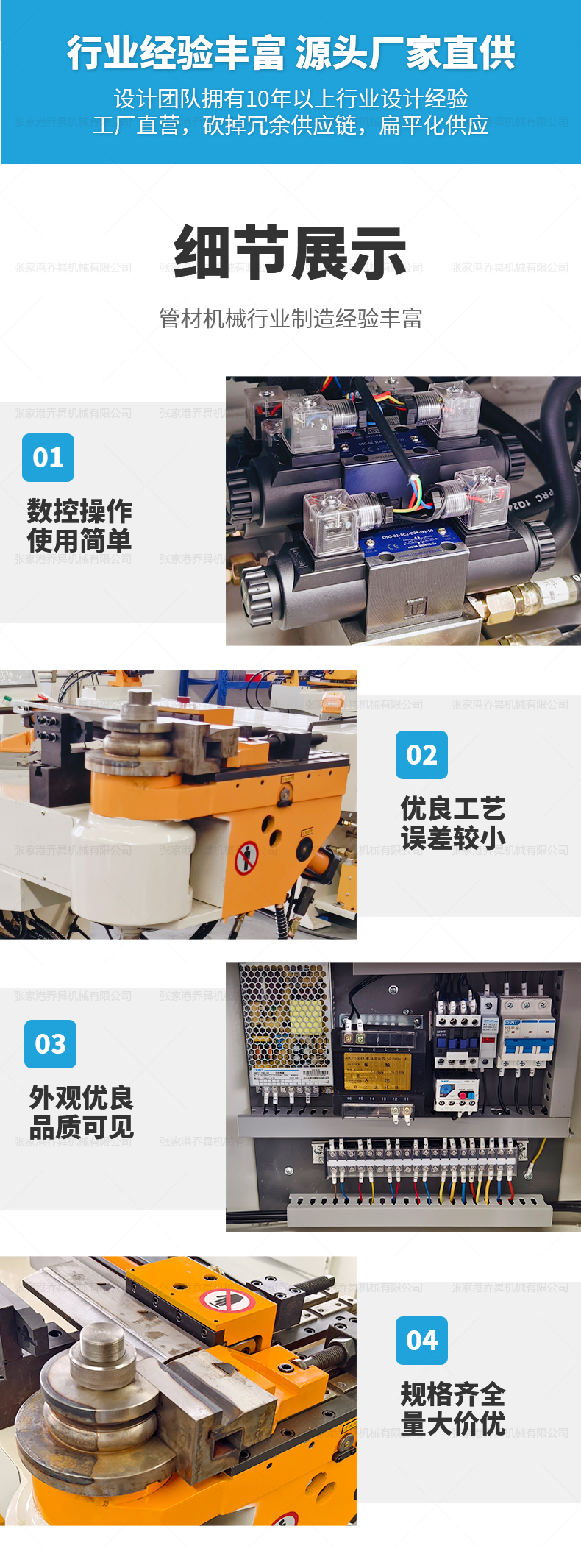 DW50半自動彎管機