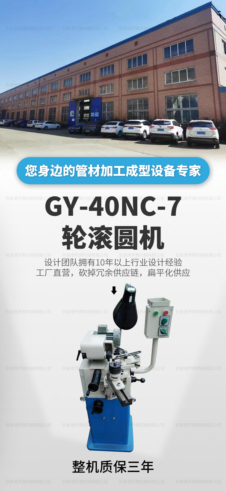 MC-450NC磨齒機